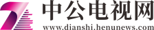 中公电视网
